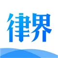 律界 V3.1.2 iPhone版