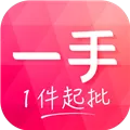 一手服装批发网 V5.4.2 iPhone版