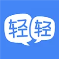 轻轻老师 V7.8.5 iPhone版