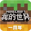 我的世界 V1.12.4.60355 安卓版