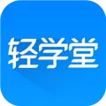 轻学堂 V3.5.1 iPad版