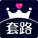 套路王 V1.6.0 iPhone版