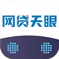 网贷天眼 V3.0.0 iPhone版