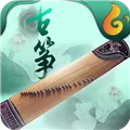 古筝 V7.0.3 iPad版