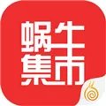 蜗牛集市 V1.0 苹果版