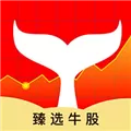 鲸鱼选股 V2.0.3 iPhone版