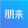 朋来 V2.13.1 苹果版