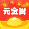 元宝树 V2.2 iPhone版