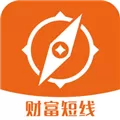 财富短线 V2.1.6 iPhone版