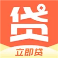 立即贷 V9.3.0 iPhone版