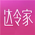 达令家 V1.5.9 iPhone版