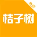 桔子树教师端 V3.0.5 安卓版