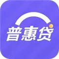 普惠贷APP