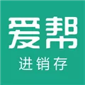 爱帮进销存 V5.8 iPhone版