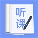 听课本APP 手机在线听课应用