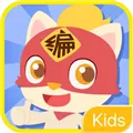 编程猫Kids V1.6.2 苹果版