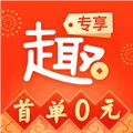 趣专享 V2.26.1 iPhone版