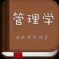 管理学书籍app下载