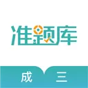 学位英语准题库 V1.0 iPhone版