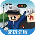 车轮查违章 V8.3.4 iPhone版