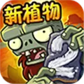 pvz2全植物99999级版下载