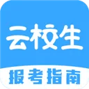 云校生APP安卓版