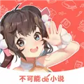 不可能的世界 V3.3.3 苹果版