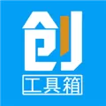 创客工具箱 V2.1.1 安卓版