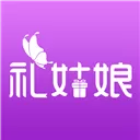 礼姑娘 V2.1.1 iPhone版