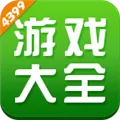 4399游戏盒旧版本下载