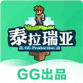 GG泰拉瑞亚盒子旧版破解版