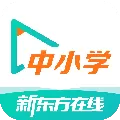 新东方在线中小学PC客户端 V1.5.1 官方最新版