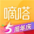 嘀嗒出行 V8.9.2 苹果版