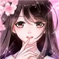 恋恋花名册 V2.3.0 安卓版