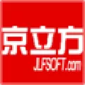 京立方合同管理系统 V12.52 官方版