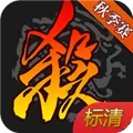 三国杀精简版 V3.7.8 安卓版