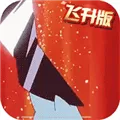 小小精灵飞升版 V1.0 安卓版