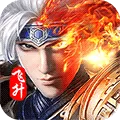 超神名将传斩将无双飞升版 V1.0.0 苹果版