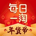 每日一淘 V2.6.7 苹果版