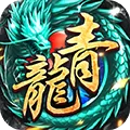 烈焰天下飞升版 V1.0 苹果版