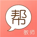 教师帮 V6.0.9 最新PC版