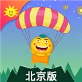 金太阳同步学北京版 V3.19.1 PC免费版