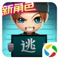 逃跑吧少年真的破解版 V6.0.1 安卓免费版