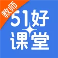 51好课堂教师端 V4.27.0 最新PC版