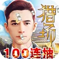 猎场满V版 V1.0.1 安卓版