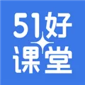 51好课堂 V4.27.0 最新PC版