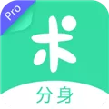 分身有术Pro V3.9.0 安卓版