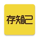 存知己寄存 V1.0.2 iPhone版