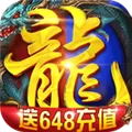 上古启示录BT版 V1.0.128 安卓版