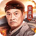 达叔传奇 V1.0.1 安卓版